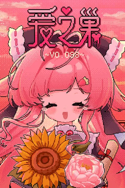 Love Nest ~V0.098~ cover art