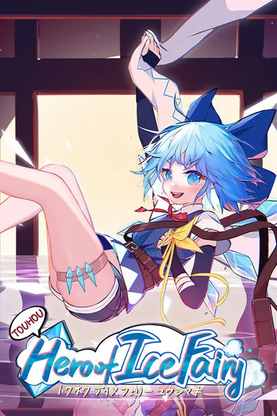Touhou Hero of Ice Fairy cover art