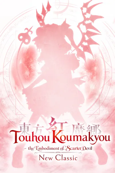 Touhou Koumakyou: New Classic - the Embodiment of Scarlet Devil cover art