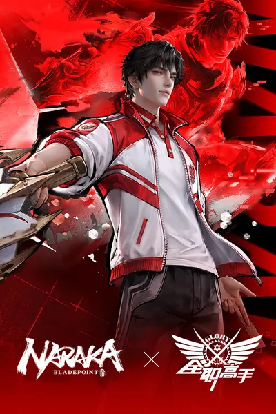 NARAKA: BLADEPOINT cover art