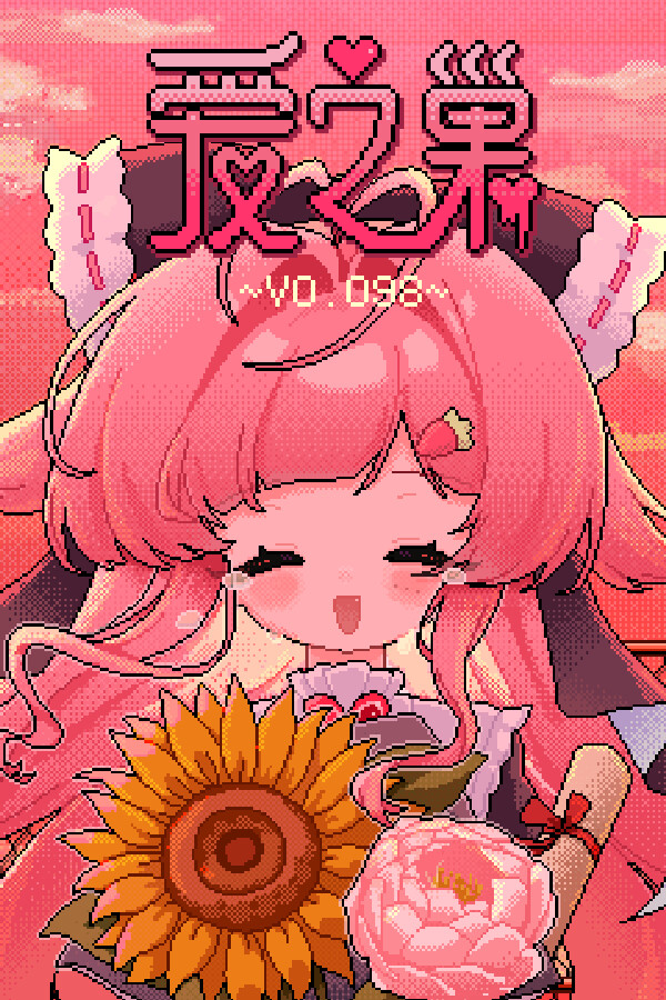 Love Nest ~V0.098~ cover art