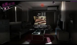 ROOM– 24/7 Total Surveillance screenshot 2
