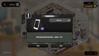 Sex, Secrets & Used Tech screenshot 17