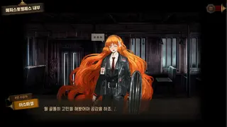 Limbus Company screenshot 5