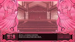 Love Nest ~V0.098~ screenshot 7