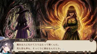 Keep the Witch Out of This Inn screenshot 7