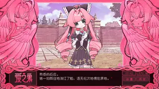 Love Nest ~V0.098~ screenshot 2