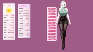 Your Fiancée screenshot 8