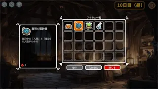 Keep the Witch Out of This Inn screenshot 16